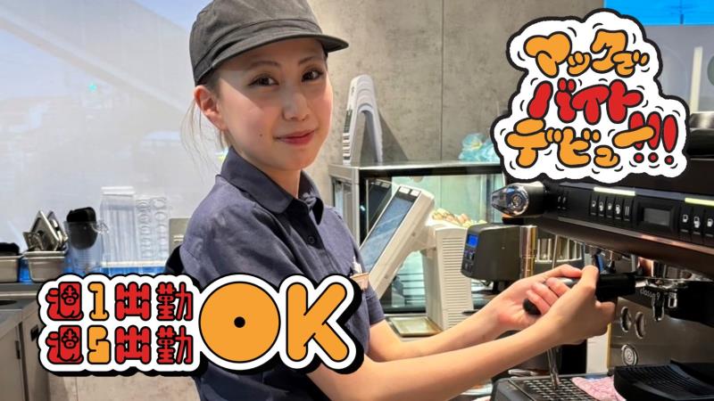 マクドナルド６号線ひたちなか店 アルバイト募集情報5