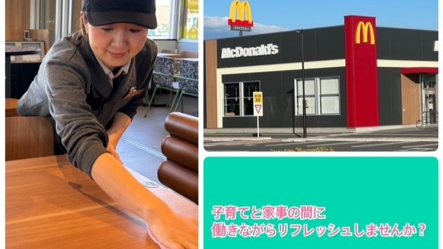 マクドナルド常陸太田フォレストモール店 アルバイト募集情報1