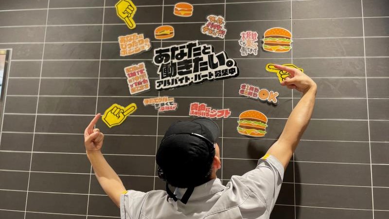 マクドナルド水戸駅南通り店 アルバイト募集情報2