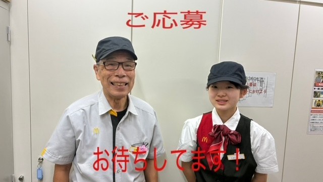 マクドナルドつくばみらい平店 アルバイト募集情報5