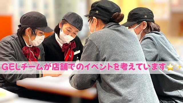 マクドナルド鹿沼晃望台店 アルバイト募集情報1