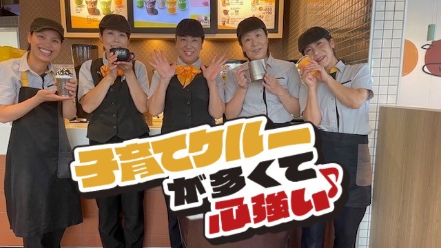 マクドナルド白沢街道宇都宮店 アルバイト募集情報3