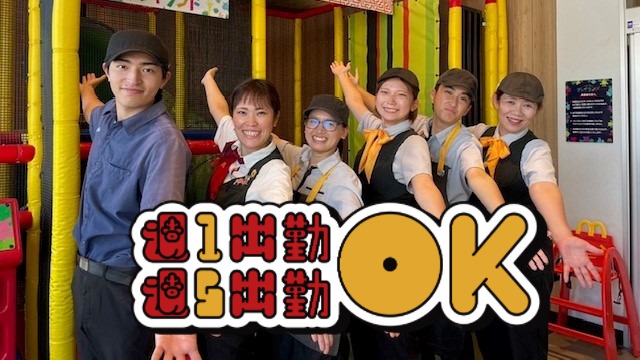 マクドナルド白沢街道宇都宮店 アルバイト募集情報1