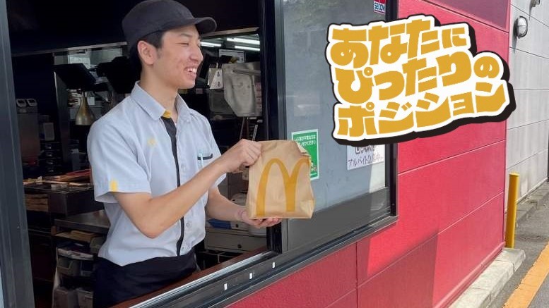 マクドナルド４０８真岡店 アルバイト募集情報4