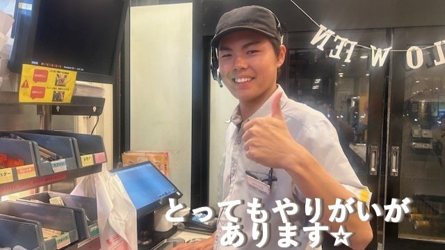 マクドナルド５０号足利店 アルバイト募集情報1