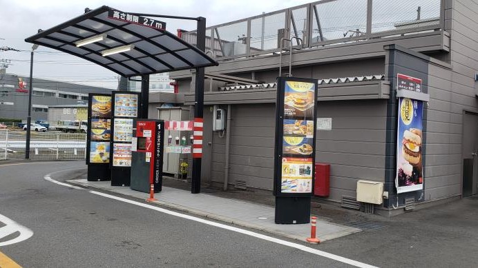 マクドナルド５０号足利店 アルバイト募集情報2