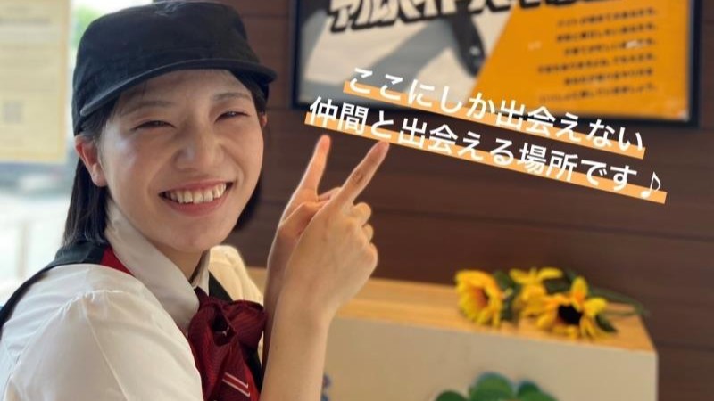 マクドナルド鹿沼インター通り店 アルバイト募集情報1