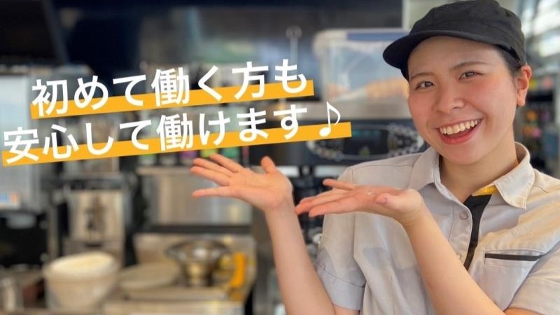 マクドナルド鹿沼インター通り店 アルバイト募集情報1
