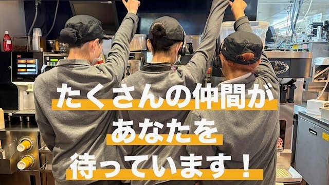 マクドナルド鹿沼インター通り店 アルバイト募集情報3