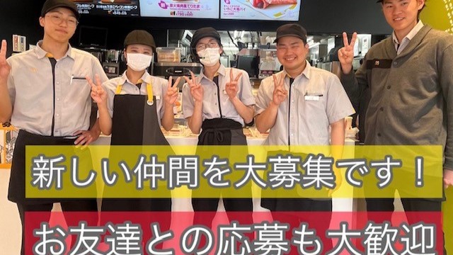 マクドナルド今市バイパス店 アルバイト募集情報1