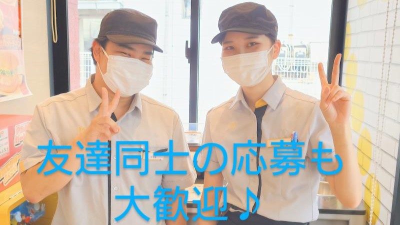 マクドナルド今市バイパス店 アルバイト募集情報1