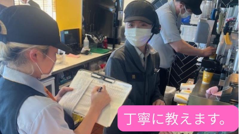 マクドナルド５０号佐野店 アルバイト募集情報3