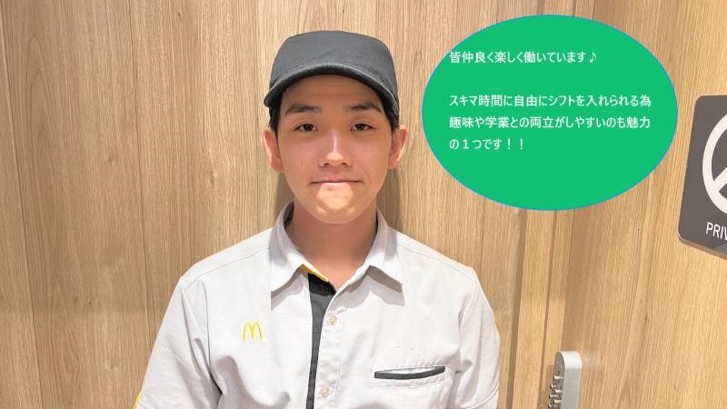 マクドナルド宇都宮上戸祭店 アルバイト募集情報3