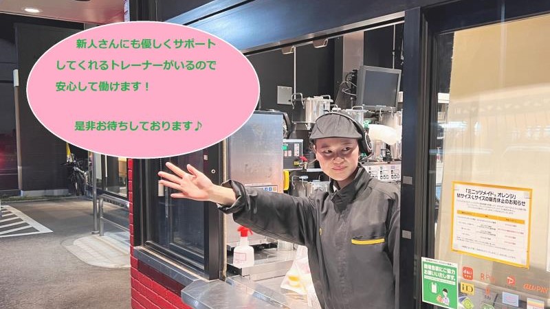 マクドナルド宇都宮上戸祭店 アルバイト募集情報4