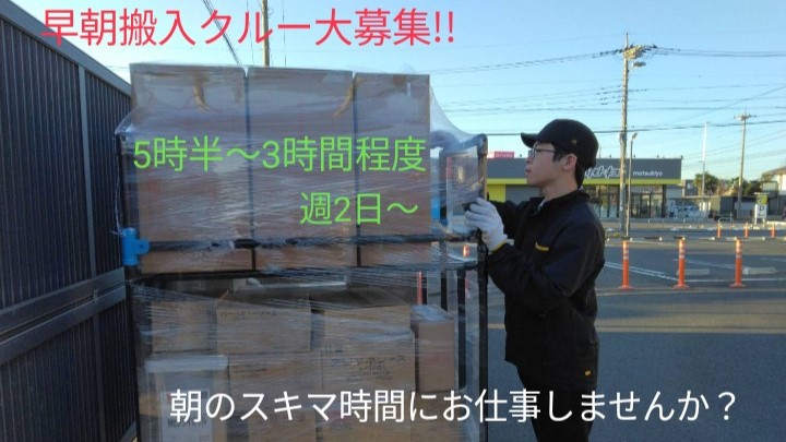 マクドナルド４号線雀宮店 アルバイト募集情報3