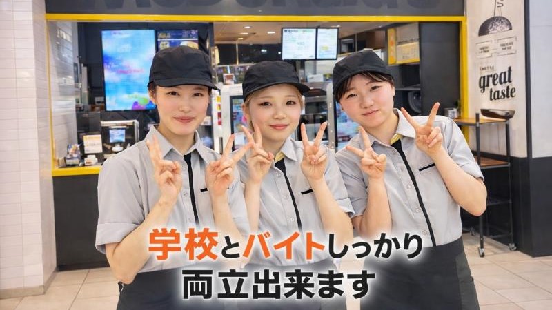 マクドナルド石井たいらや店 アルバイト募集情報1