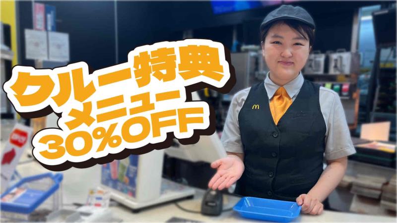 マクドナルド宇都宮インターパーク福田屋店 アルバイト募集情報3