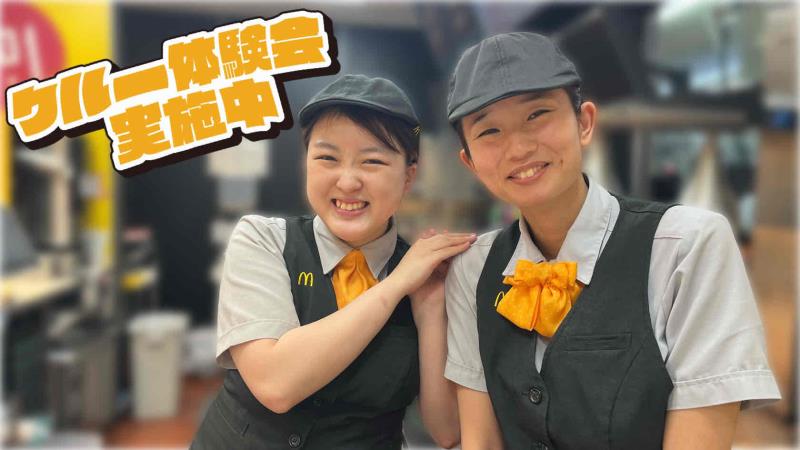 マクドナルド宇都宮インターパーク福田屋店 アルバイト募集情報4