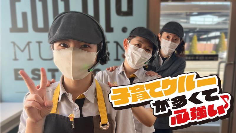 マクドナルド上三川インターチェンジ店 アルバイト募集情報1