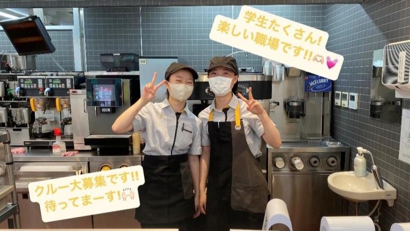 マクドナルドおやまゆうえんハーヴェストウォーク店 アルバイト募集情報1