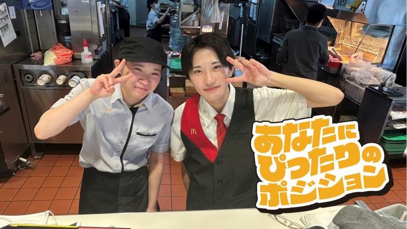 マクドナルド宝積寺バイパス店 アルバイト募集情報4