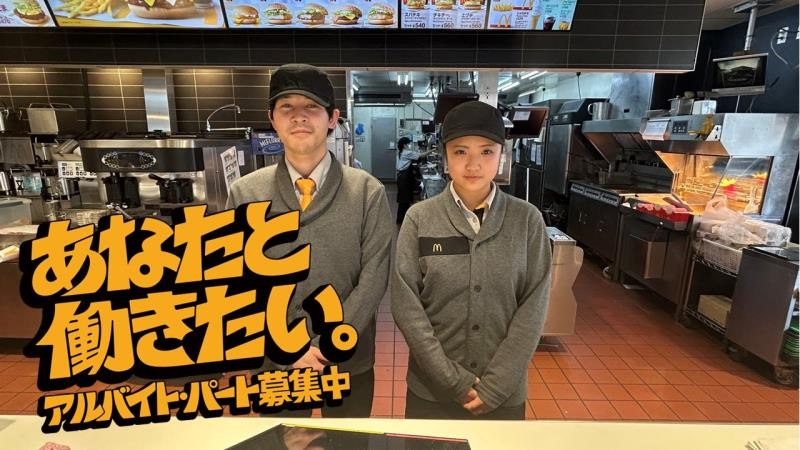 マクドナルド宝積寺バイパス店 アルバイト募集情報5
