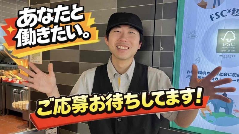 マクドナルド２９４真岡店 アルバイト募集情報1