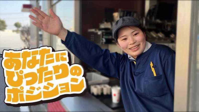 マクドナルド２９４真岡店 アルバイト募集情報3