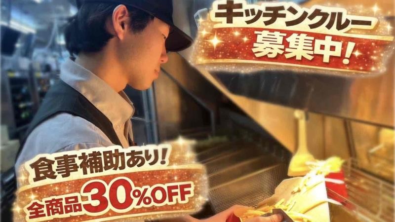 マクドナルド２９４真岡店 アルバイト募集情報5