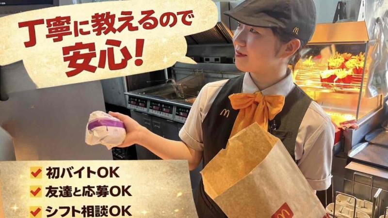 マクドナルド２９４真岡店 アルバイト募集情報4
