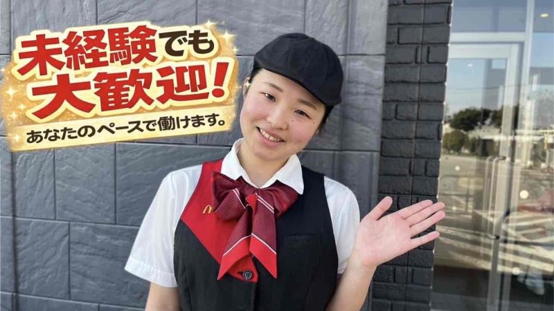 マクドナルド２９４真岡店 アルバイト募集情報2