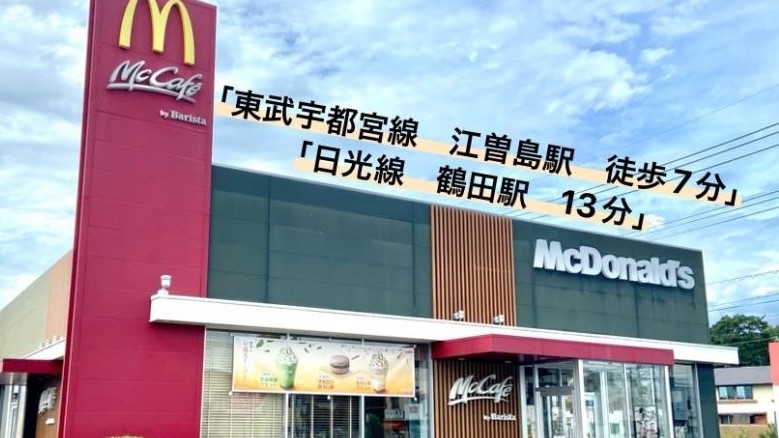 マクドナルド宇都宮西川田店 アルバイト募集情報1
