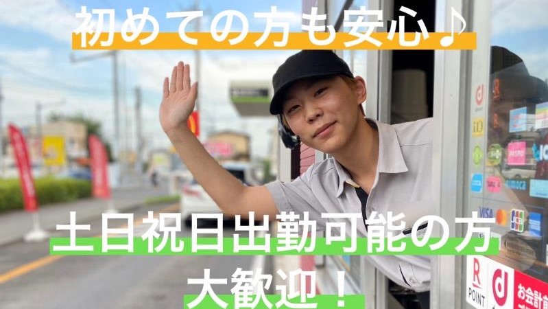 マクドナルド宇都宮西川田店 アルバイト募集情報4