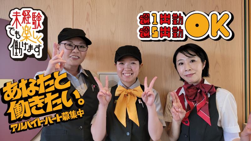 マクドナルド那須塩原店 アルバイト募集情報4