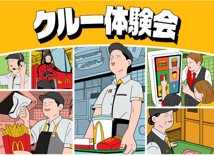 クルー体験会の様子を描いたイラスト